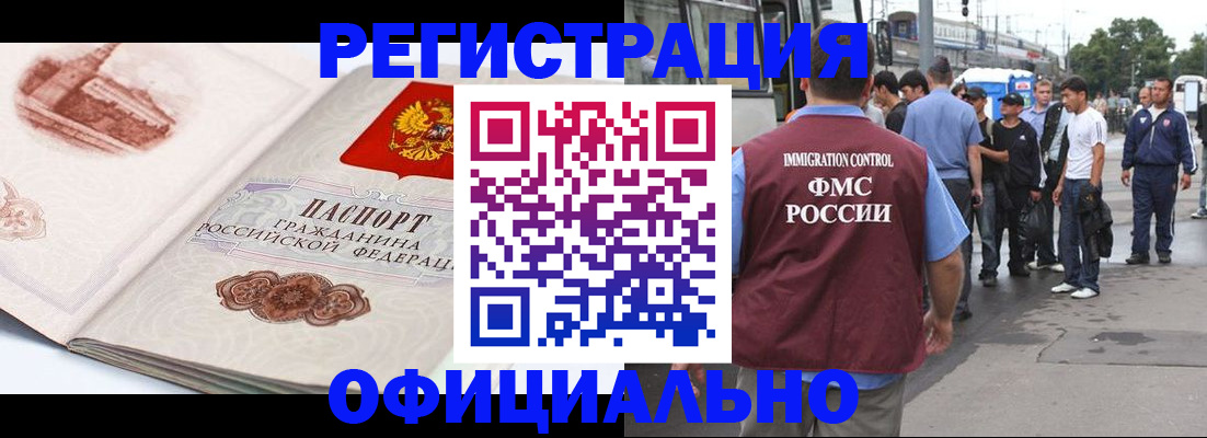 регистрация для школы в Абакане