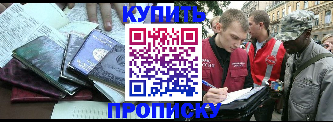 временная регистрация поиск в Абакане
