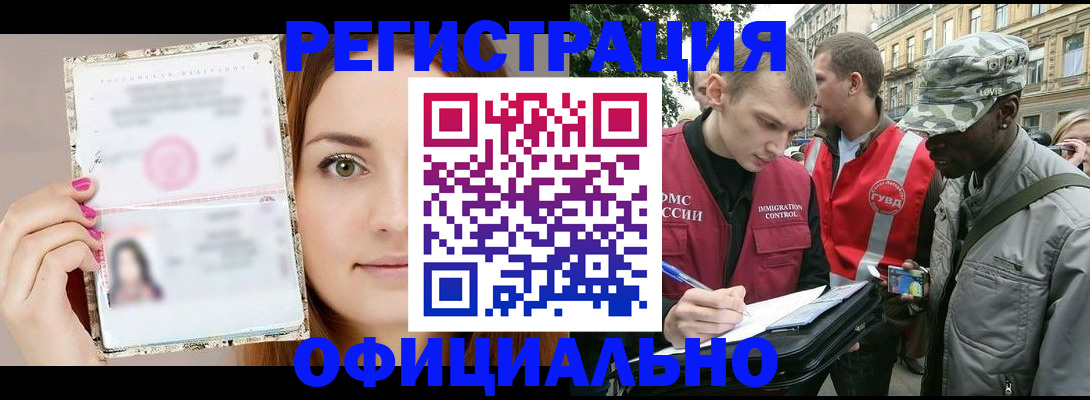 прописка для кредита в Абакане